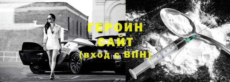 Героин Heroin  даркнет формула  Чехов 