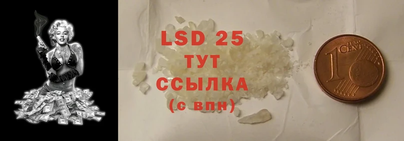 LSD-25 экстази кислота  купить   Чехов 